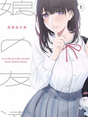 派对浪客诸葛孔明漫画封面